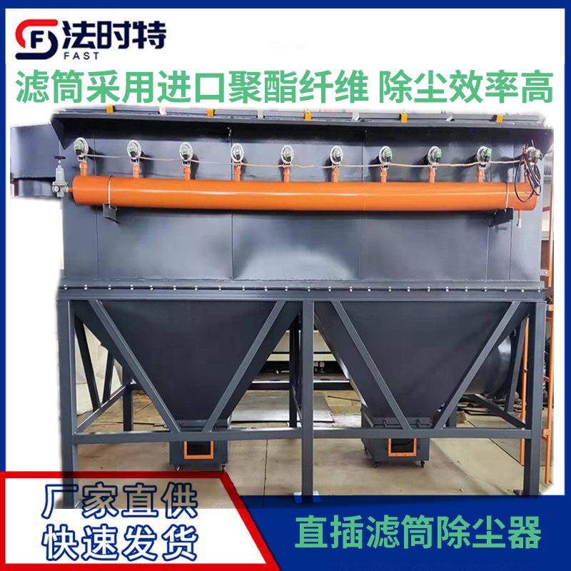 滤筒除尘器脉冲斜插滤筒除尘器脉冲直插滤筒布袋收尘器