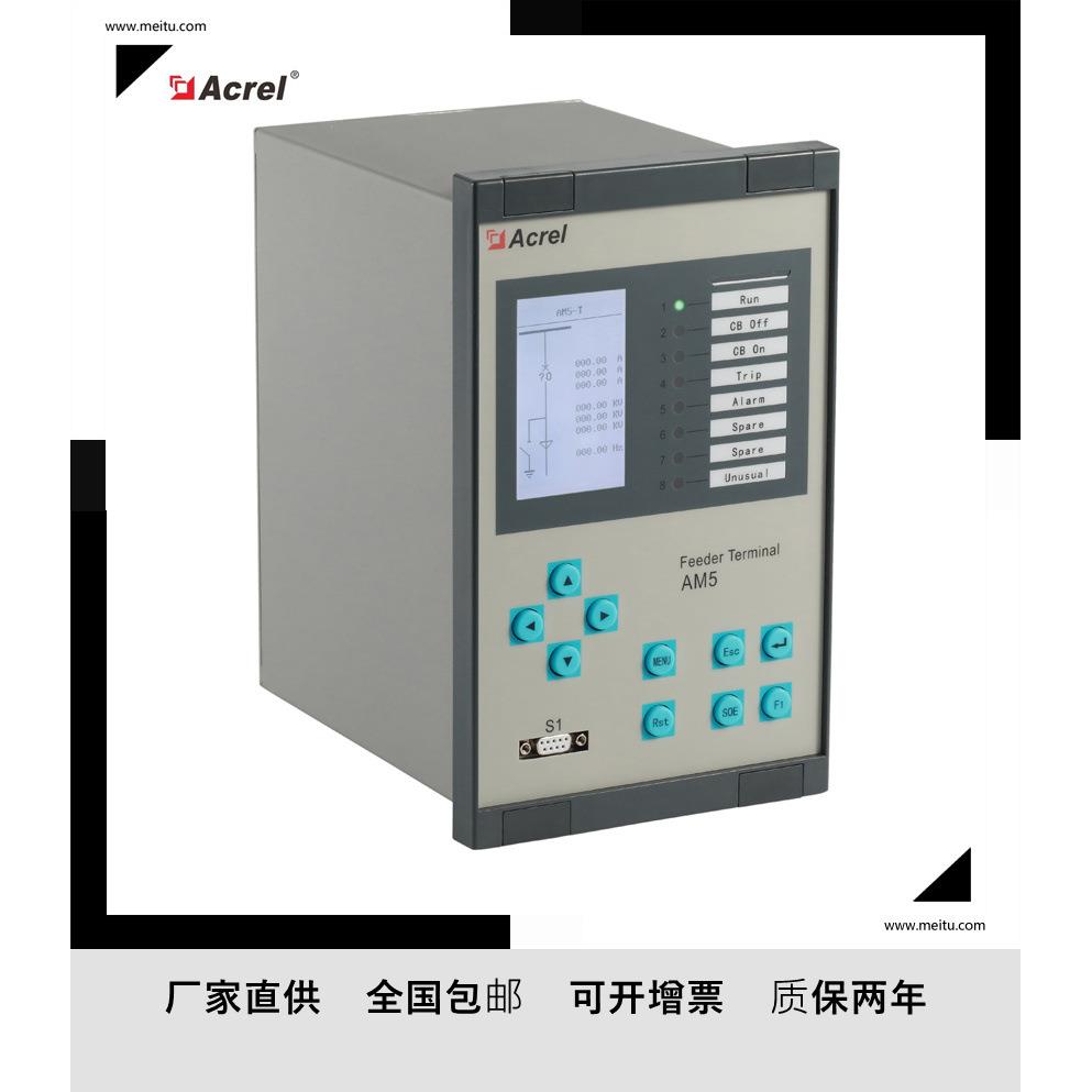 供应中压保护装置AM6-MT同步电机差动保护装置