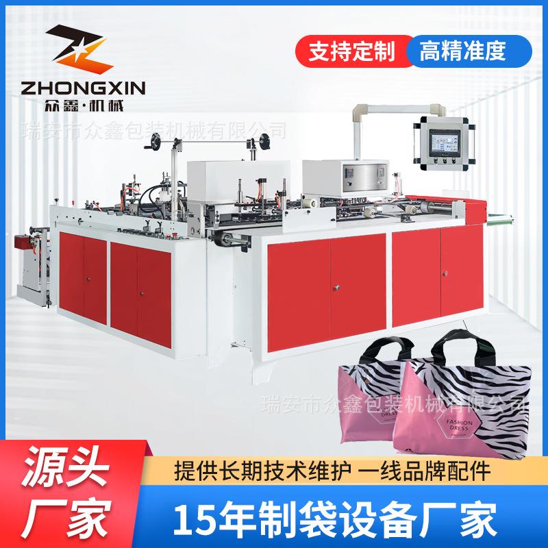 礼品袋全自动底封烫把制袋机软手环一体成型手提袋购物袋切袋机