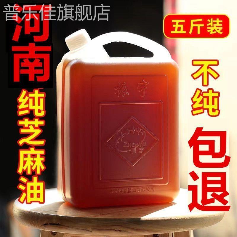 香油黑芝麻小磨香油农家压榨自制月子油香油商用