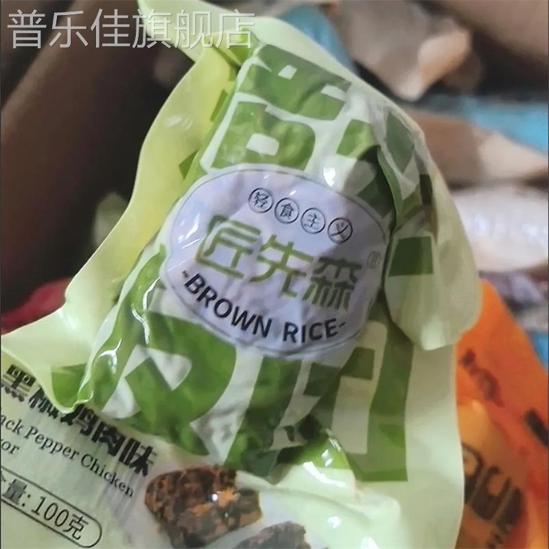 鸡胸肉糙米饭团开袋即食饱腹早餐免煮速食健身代餐减低0脂肪主食