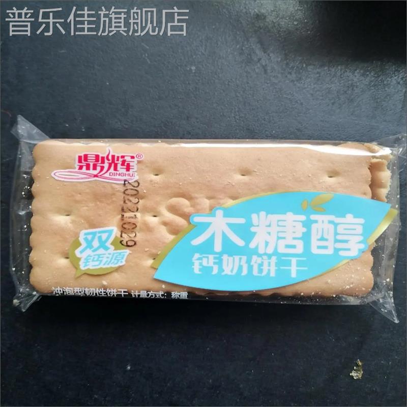 鼎辉浓乳钙奶饼干木糖醇食品爸妈健康早餐代餐孩子冲泡食品