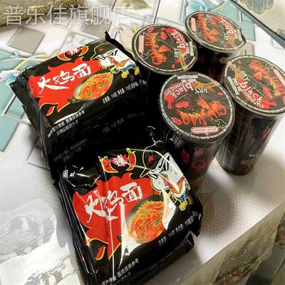 鬼椒面火鸡面正宗超辣特辣辣食品超辣魔鬼辣面速食桶装面