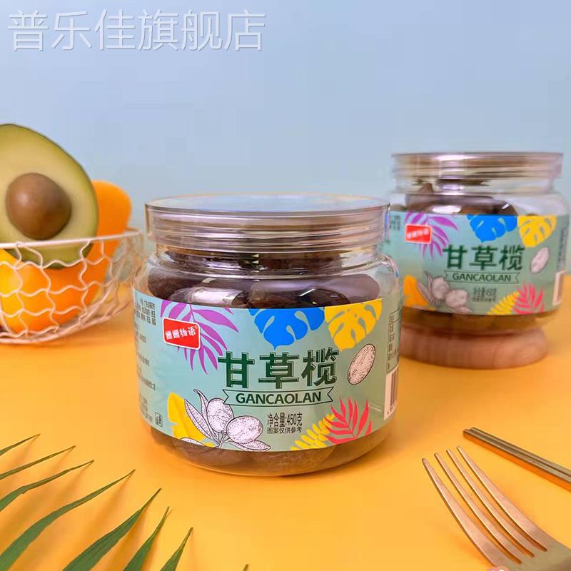 甘草橄榄青罐装盐津果脯蜜饯潮汕特产休闲办公室果干零食品咸橄榄