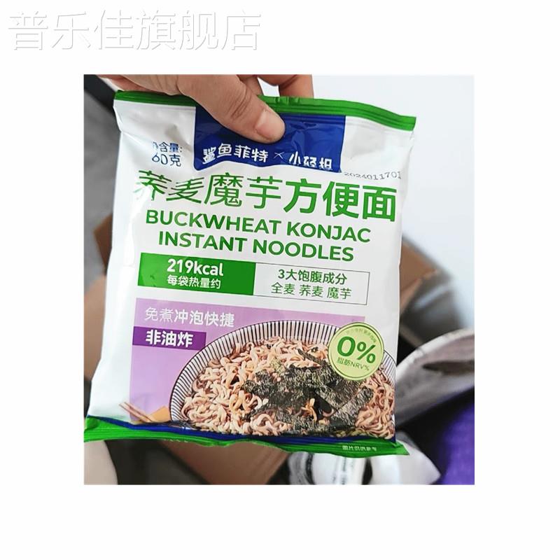 鲨鱼菲特荞麦面全麦粗粮减轻食代餐主食方便面品泡面条低魔芋