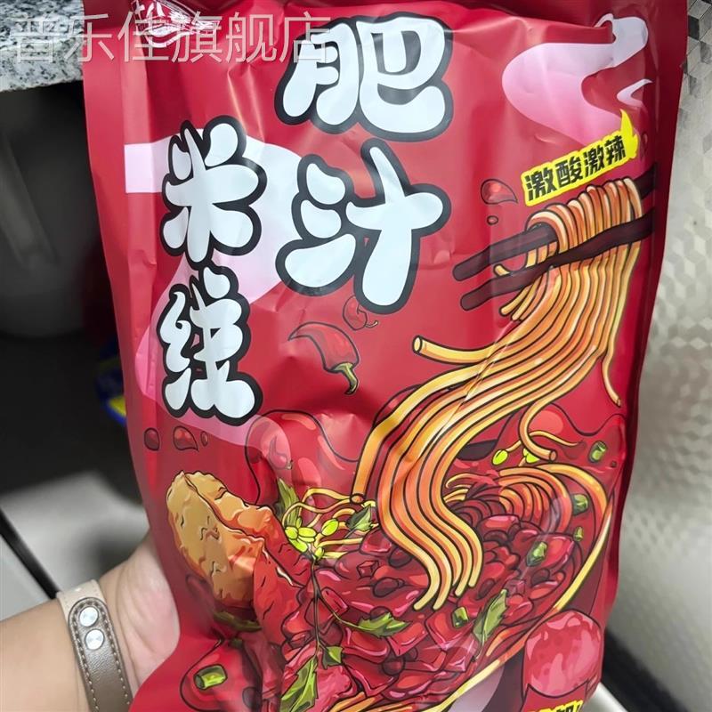 十八巷子港式风味肥汁米线275克袋装方便速食酸辣粉丝柳州螺蛳粉