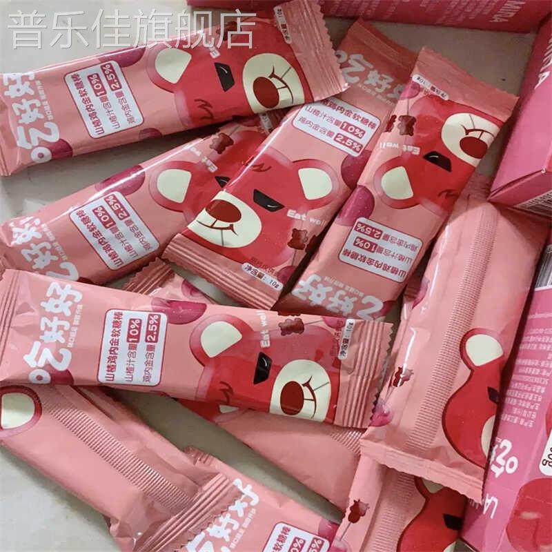 山楂鸡内金棒棒糖软糖健康儿童糖果高颜值送人零食独立小包装礼物