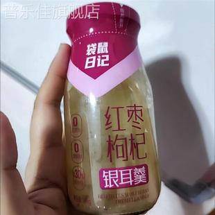 袋鼠日记整箱组合免煮银耳羹燕窝银耳羹胶原蛋白桂花雪梨6瓶组合