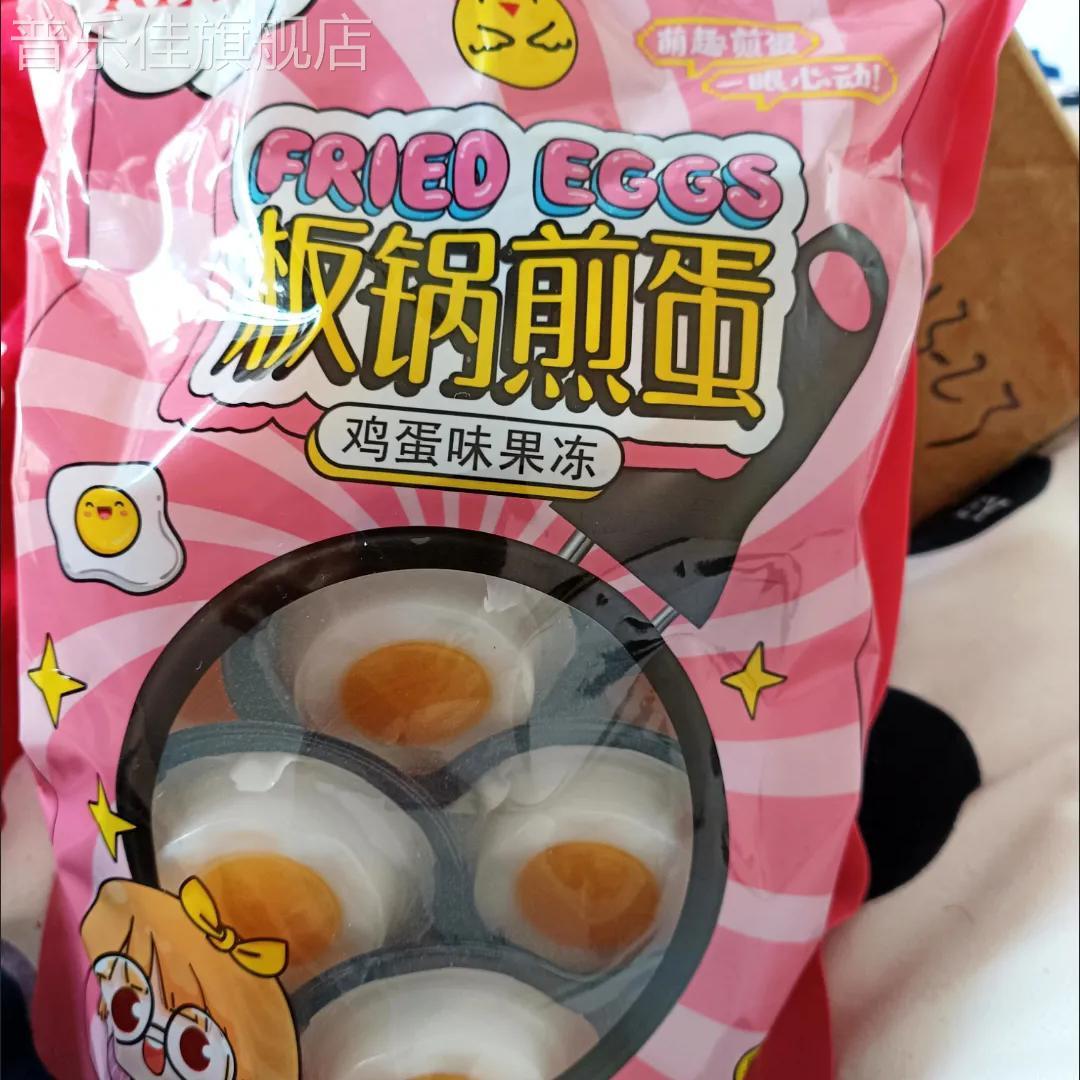 网红板锅煎蛋果冻 DIY手工食玩儿童零食