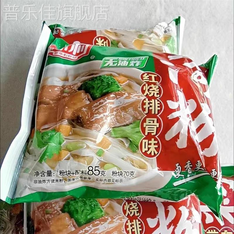 陈村广东河粉正宗宽粉速食袋装即食免煮酸辣味方便面整箱吃的夜宵