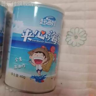 芝麻海苔儿童0添加剂健康宝宝零食 赶海娃夹心海苔脆片原味40g罐装