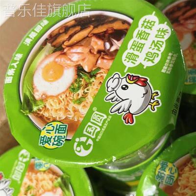 国圆口味湾仔碗小杯面迷你速食海鲜桶装方便面泡多WGH面整箱