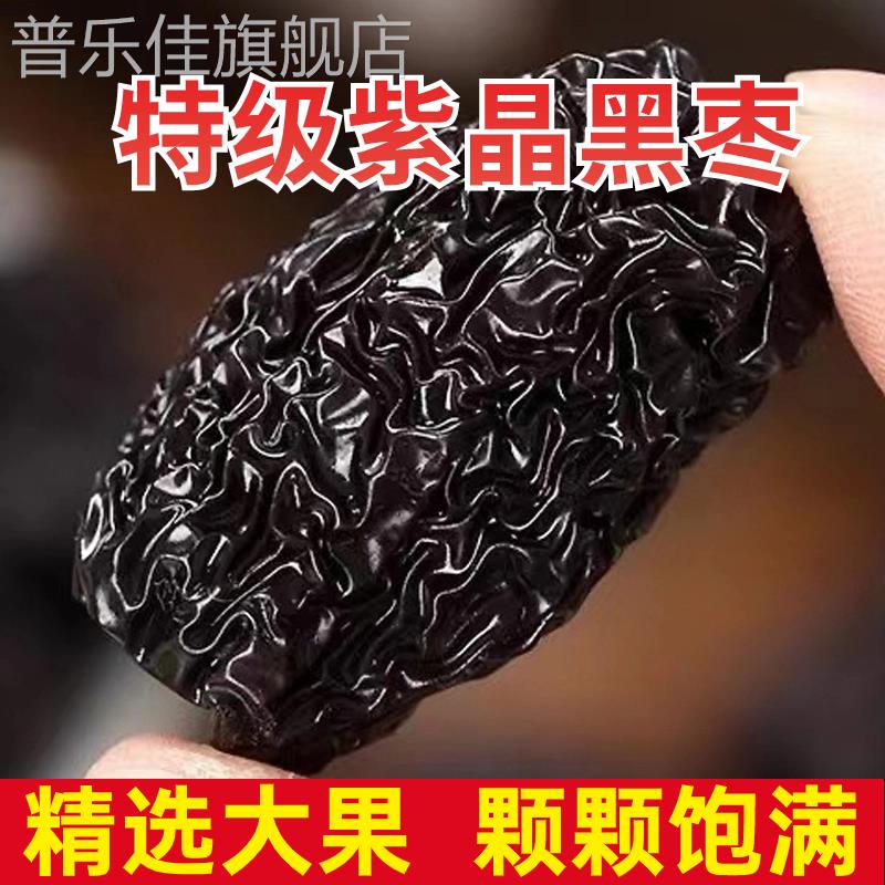太行山无核黑枣野生软枣黑枣君迁子黑枣小柿子软枣特级官方旗舰店