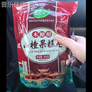 木糖醇山楂卷独立包装 包 老人儿童孕妇酸甜木糖醇果丹皮400g