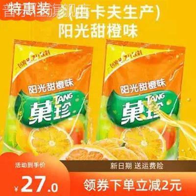 新货雀巢果维c橙味c橙汁粉果真vc亿滋菓珍阳光甜橙味卡夫果珍雀巢