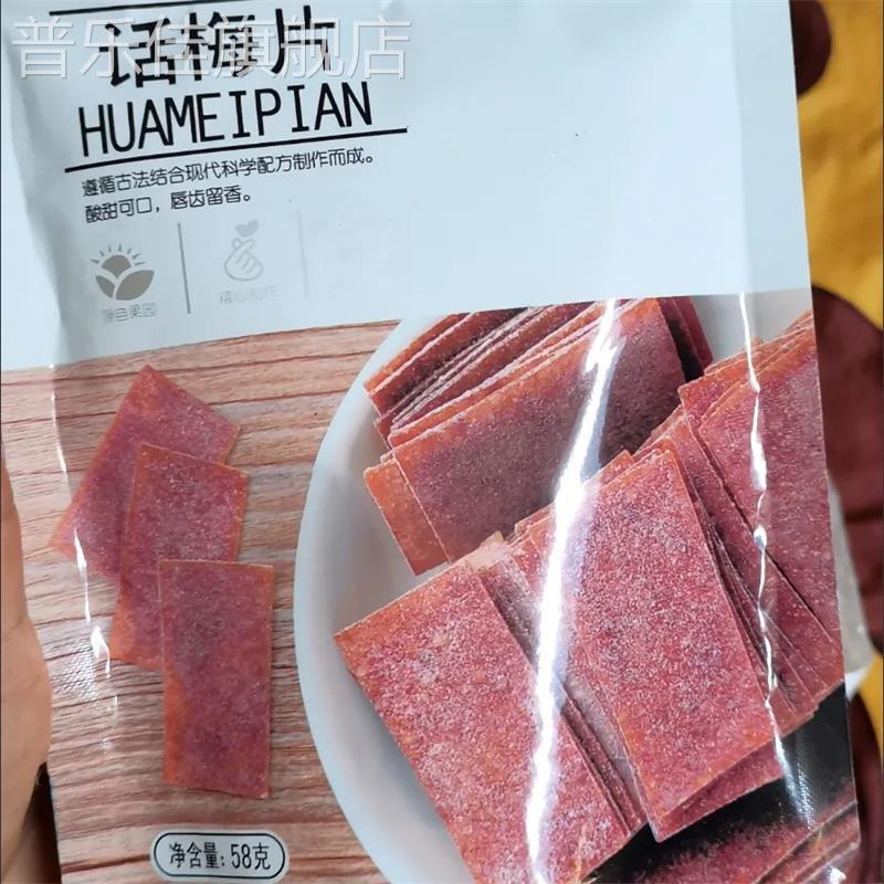 尚品梅亨酸甜话梅片组合原味紫苏陈皮芒果梅片蜜饯休闲孕妇小零食