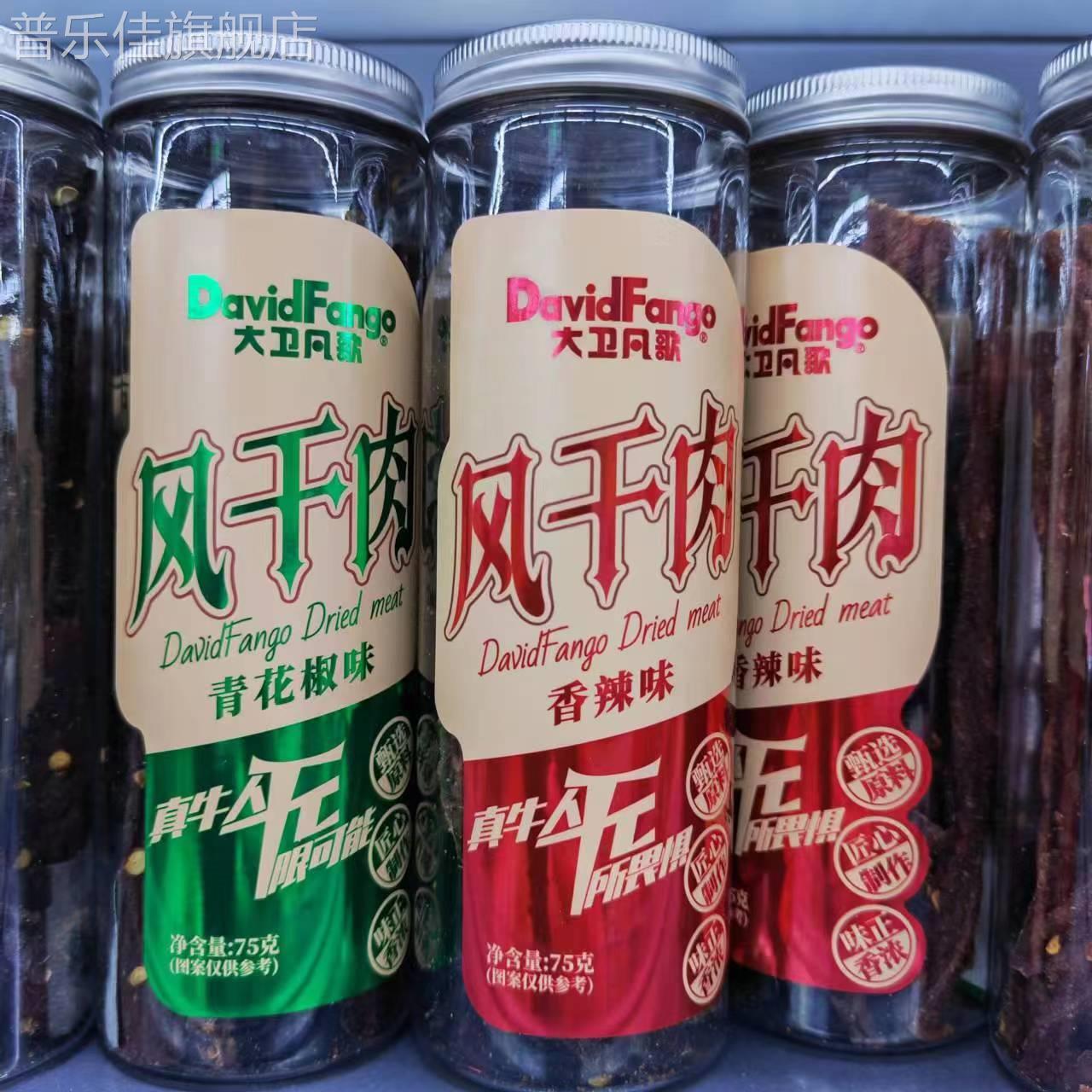 大卫凡歌风干肉香辣原味孜然75g*6罐装追剧小零食手撕肉铺猪肉条