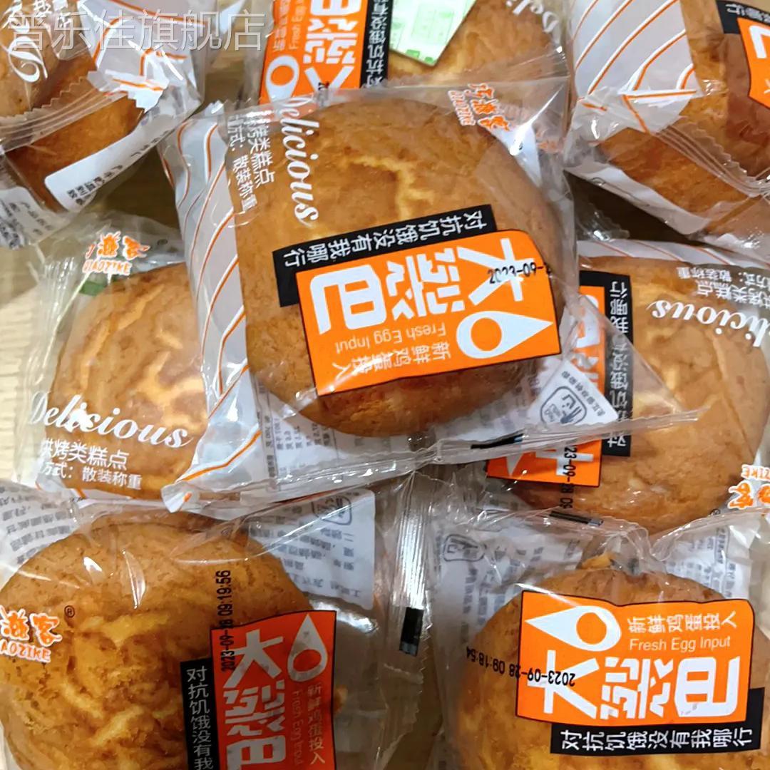 营养早餐鸡蛋糕面包麦香西式糕点心整箱休闲零食