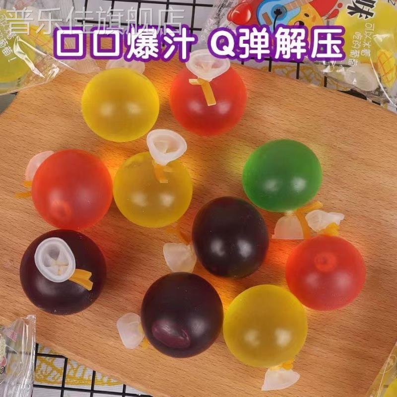 网红巨峰葡萄爆皮果冻七彩混合零食棒冰扎破果冻爆皮爆爆珠小包装