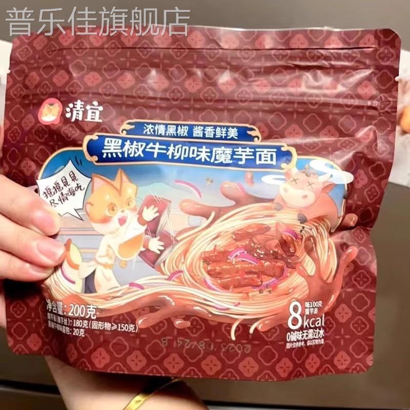 优品康黑椒牛柳味魔芋面低0免煮即食脂肪代餐主食饱腹魔芋粉丝