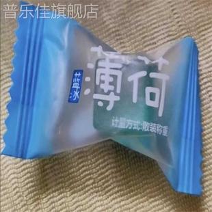 薄荷糖清新口气糖果独立包装 糖果 随身携带水果糖混合休闲散装