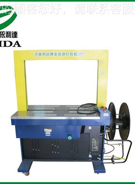 纸箱自动捆包机大全自打包机带湛HVZ江家电LOGO箱动胶捆扎良机