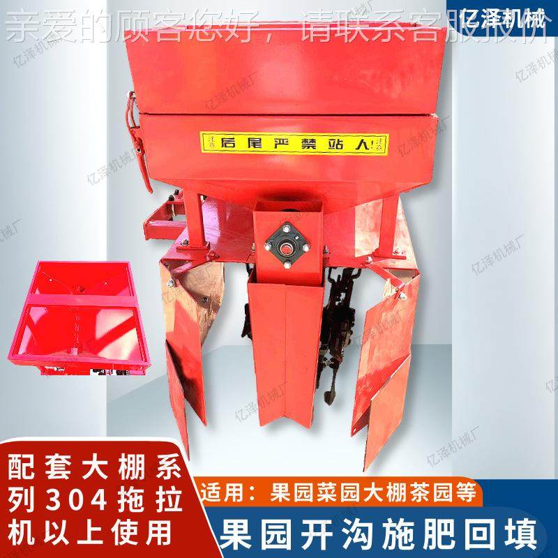 果园479沟施肥开回填一体机 轮四拉拖机带开沟机菜园施肥器30马力,五金/工具,其他机械五金,淘宝优惠券,粉丝福利购,淘宝优惠卷