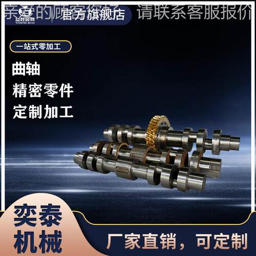 厂家制作 性价比曲轴 多种型号可选 适用于汽车等 厂家直销
