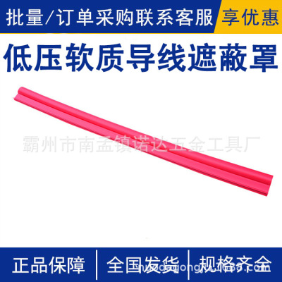 低压软质导线遮蔽罩AHIS-CDT-0-10橡胶绝缘导线护管22x1000mm诺达