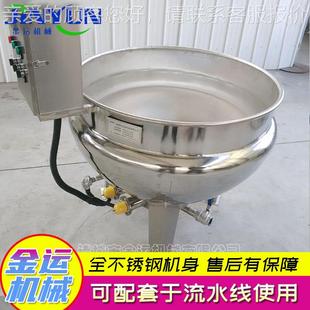 全自食动拌电加热夹层锅熬 学校堂炒菜锅JUO 粥夹搅层锅