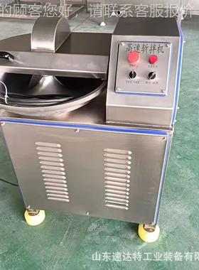 频全自动泥肉斩拌机商用肉水饺馅料丸子高速变斩拌机HIL制品加工