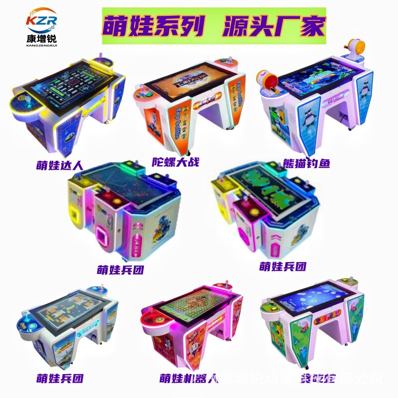 儿童双人四人贪吃蛇陀螺大战游戏机商用投币儿童乐园电玩设备