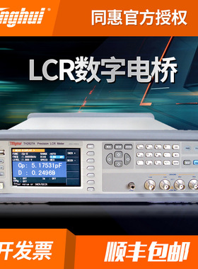 正品同惠LCR数字电桥测试仪TH2827A/TH2829A/C电阻电感电容测量仪