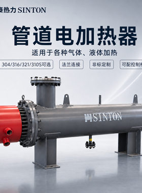 江苏兴泰 管道电加热器 工业流体循环升温控温设备 源头厂家直供