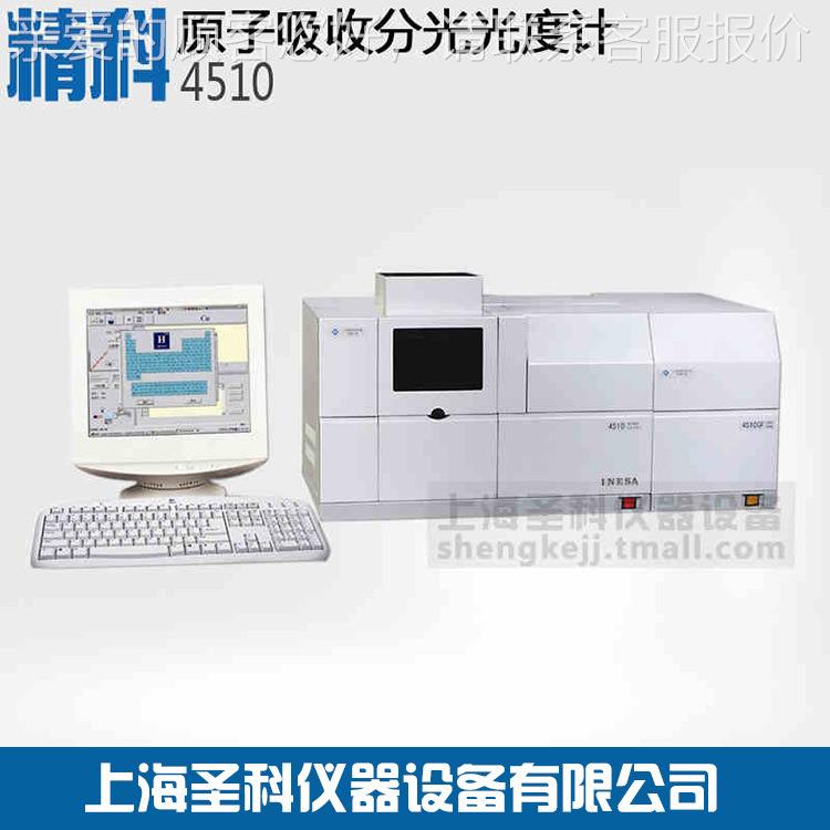 上海精科/仪电上】 【4501原子吸收分光光4510度计(全套PC分控制)