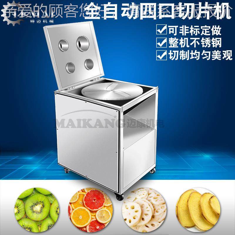 厂果家生产片阳桃EEU切机 食品厂蔬脆片伏香梨切片机 梨檬切片设,清洗/食品/商业设备,果蔬加工设备,淘宝优惠券,粉丝福利购,淘宝优惠卷