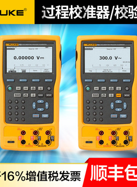福禄克多功能过程校验仪F754/F753 手持仪器校验仪温度仪表校准器