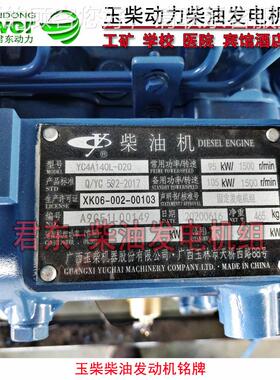 75KW玉发电机组 YC4电A140LD20自启JD-Y75GF动型发机 玉柴柴-油发