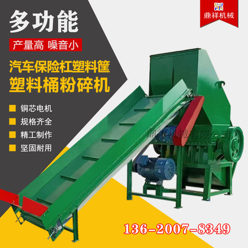 AAAA  塑料筐粉碎机 塑料桶粉碎机 矿泉水瓶粉碎机破碎机生产厂家