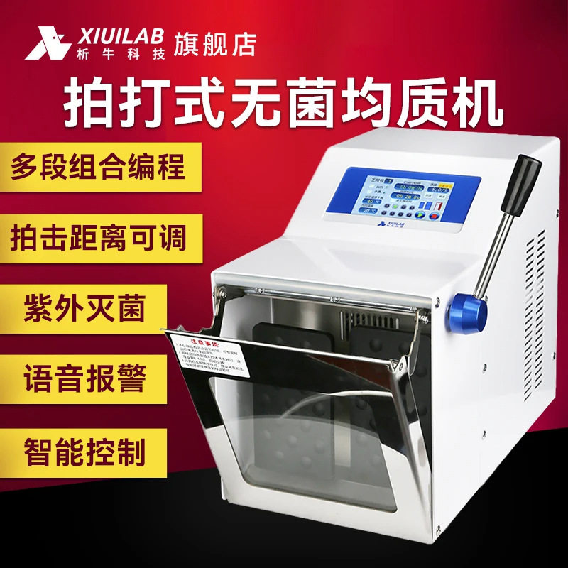 析牛科技拍打式无菌机微生物组织捣碎分散机实验室敲打击式匀浆机