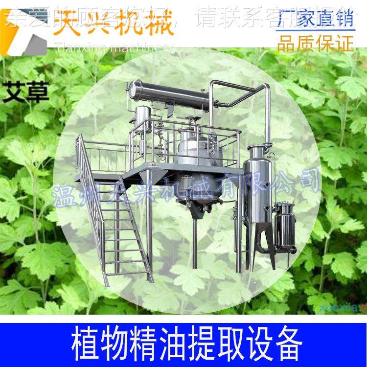 丹参TX-JY-10备精油提 取设备丹参纯露精油提取设 油提取机精组,工业油品/胶粘/化学/实验室用品,蒸馏器/蒸馏设备,淘宝优惠券,粉丝福利购,淘宝优惠卷