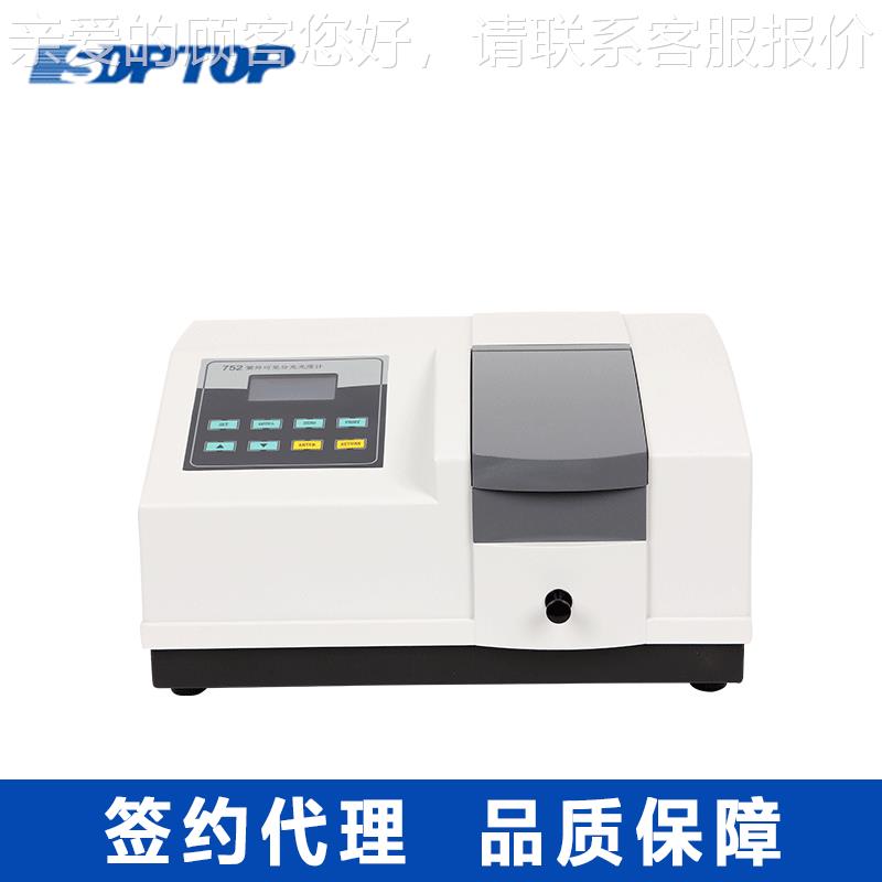 上光752紫外分光752/度计 紫外可见分光光度计 75475海6PC光谱仪
