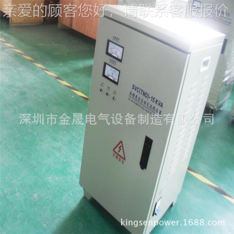 自动高精度稳全压器器SVCVQ-3K0VA 电脑电稳压电源