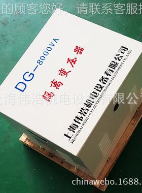 伟浩WK-8/KVA8000W单相3干式控制B隔离变压器8DG-P  DG0V220V变14
