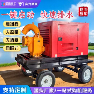 可移动排涝水泵 高扬程防汛抗旱抽水泵 排涝抗洪拖挂式抽水泵车