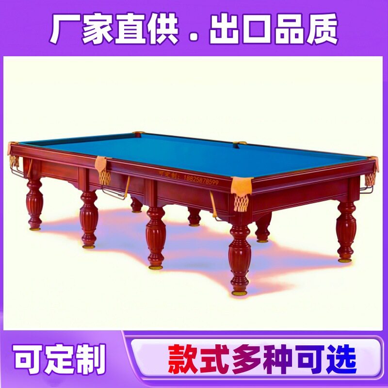 萨马拉Samara俄式桌球台斯洛克桌球台美式桌球台俄罗斯桌球厂直供