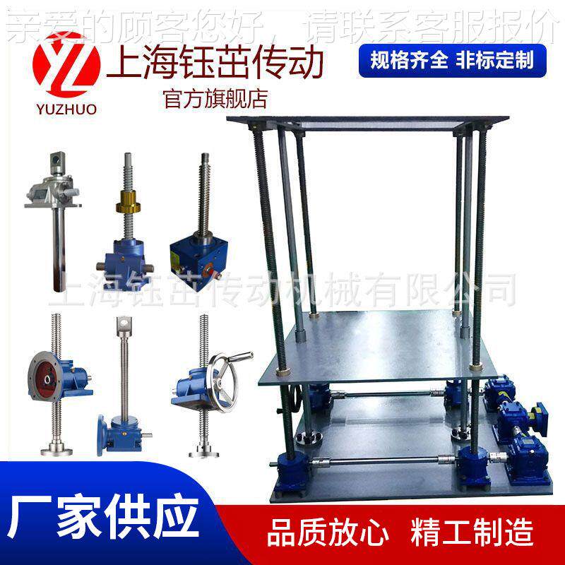 SWLJWM/可多台联电动手摇梯形SJB滚珠全不锈钢多机台联动步同丝杆