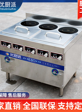 优厨派商用电磁煲仔炉3.5KW三头煲仔炉加两格5KW温汤煲汤炉包邮
