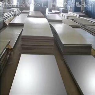 锻 现供应1C18Ni9Ti不锈钢板 1CR18NIr9TI钢货板中厚 138薄 法兰