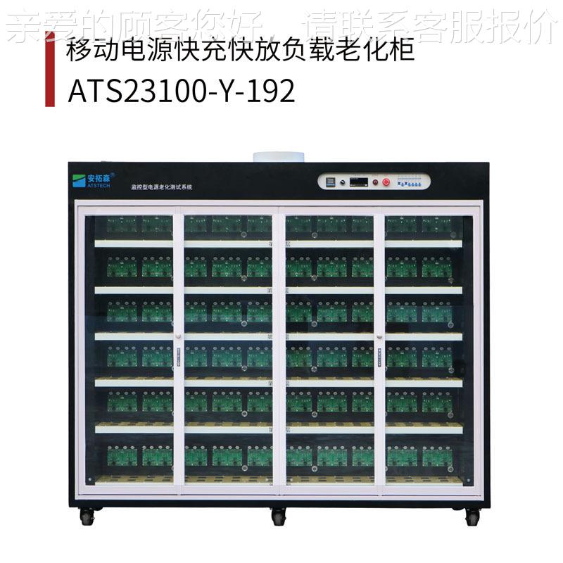 珠充海移AT电源快快放动负老化柜老化架电源架电池适配载器老化车